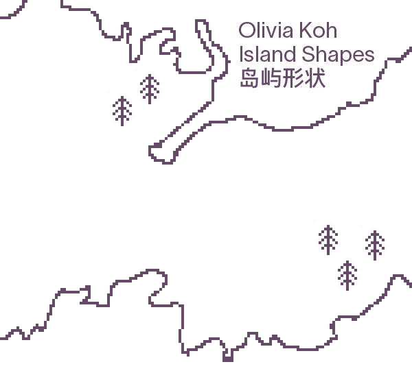 Thumbnail image for ‘Island Shapes 岛屿形状’ by Olivia Koh